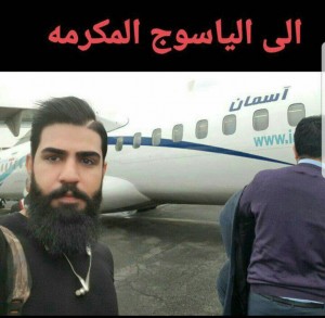 Last selfie by one of the passengers. "To Dear Yasooj"